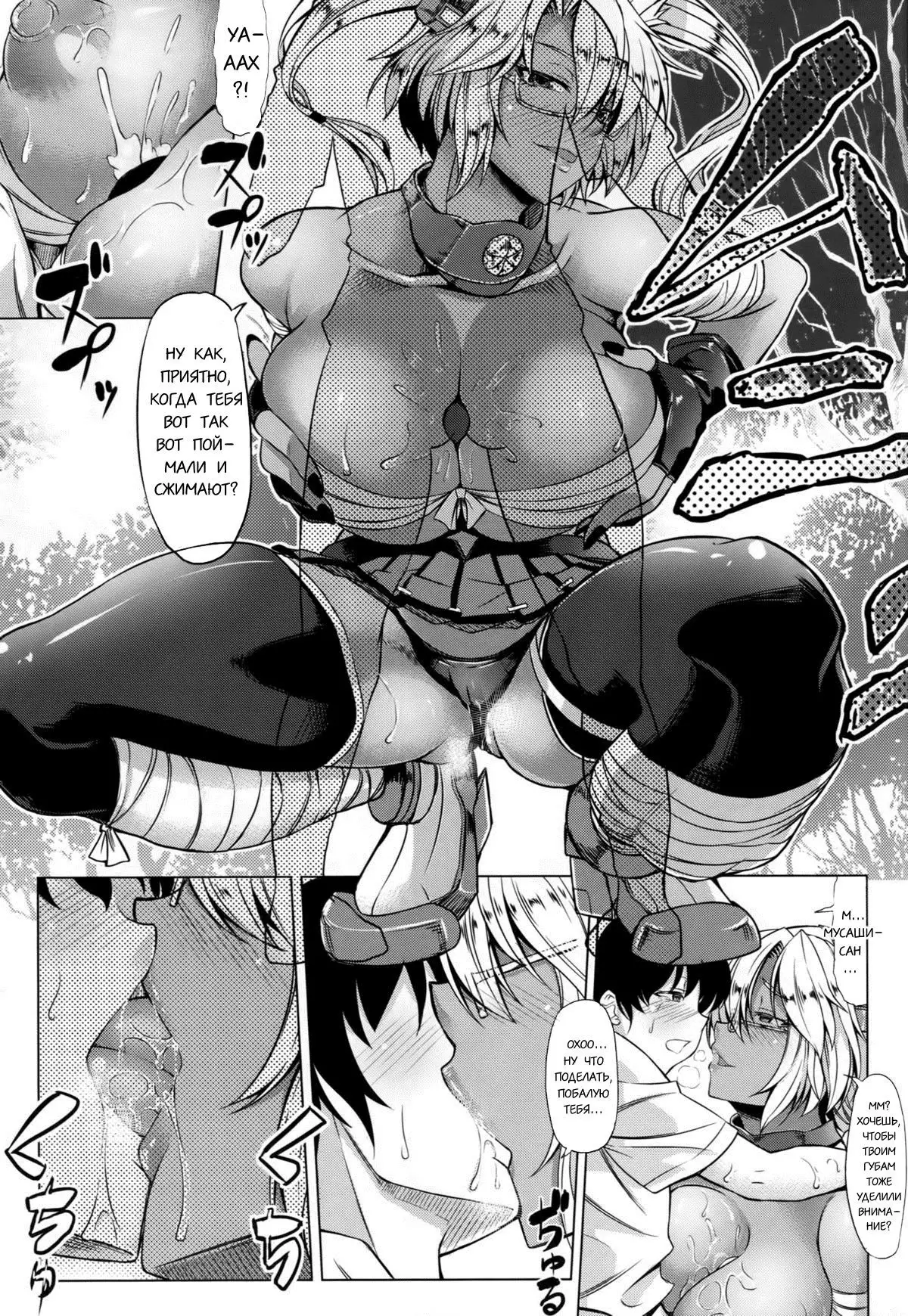 Musashi-ryu Seikyouiku | Musashi-Style Sex Ed