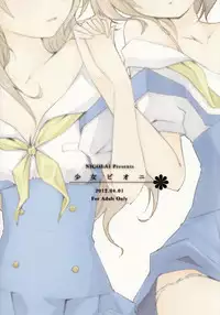 (GirlsLoveFestival7) [NICOLAI (Orico)] Shoujo Peony [English] =TV & Yuri-ism=