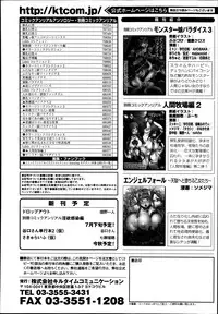 COMIC Unreal 2014-08 Vol.50