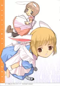 (C83) [Lily Lily Rose (Mibu Natsuki)] EAR NUMBER