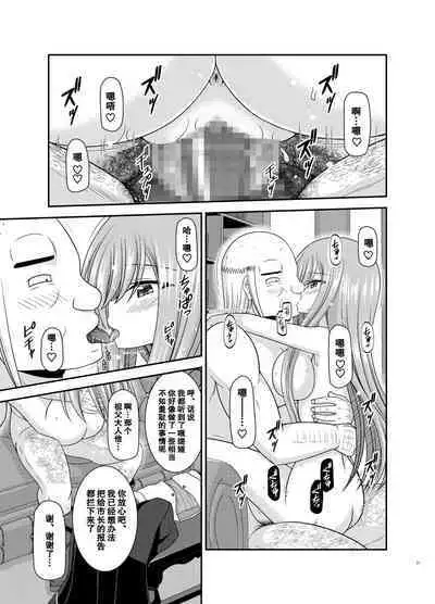 Melon ga Chou Shindou! R17