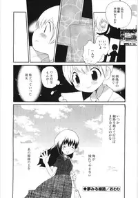 [Hoshiai Hilo] Pure Honey