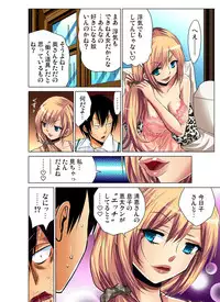 Gaticomi Vol. 41