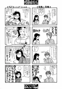 Sailor Moon JodanJanaiyo