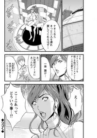 [Nagashima Chousuke] Seireki 2200 Nen no Ota Ch. 1-22 [Digital]