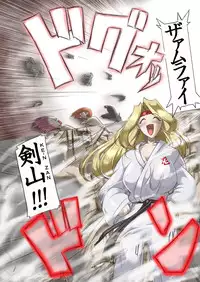 [FURUYA (TAKE)] Kaleido Star no Amari Sugokunai Ero Manga (Kaleido Star) [Digital]