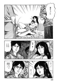 [Sanjou Tomomi] Wakazuma akuma no ikenie