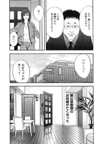 [Sakabe Shuuichi] Shin Rape Vol 2
