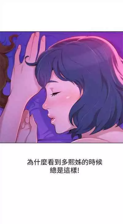 漂亮干姐姐 1-74 中文翻译 （更新中）