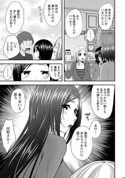 Harem new days