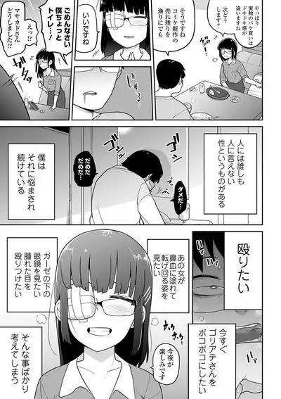 COMIC Mate Legend Vol. 32 2020-04
