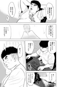 Haha no Tsutome