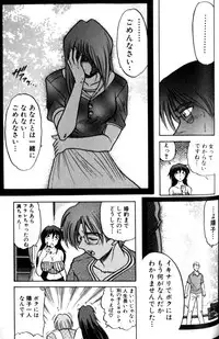 [DISTANCE] Shiawase Ni Naritai