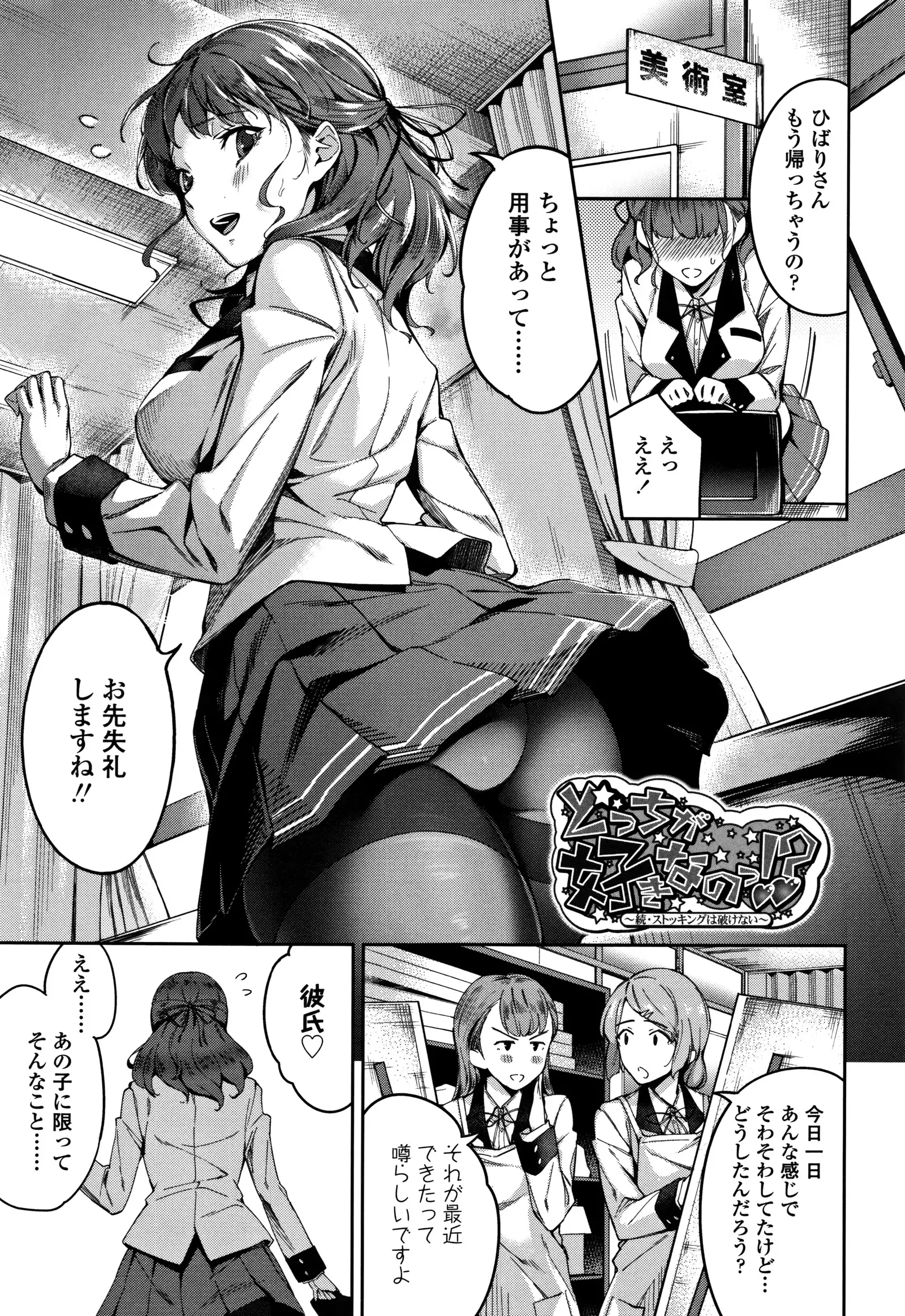 Ai ga Nakute mo Ecchi wa Dekiru!