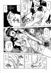 [Jamming] Shuuchi Byoutou