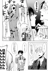 (SC48) [ECHO (High River)] Das ist reine Fantasie!!! (Axis Power Hetalia)