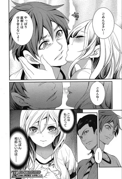 COMIC Mugen Tensei 2019-10