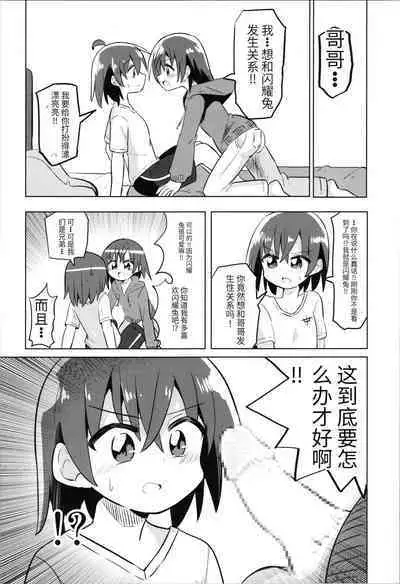 TS Mahou Shoujo Pure Rabbit 1-3