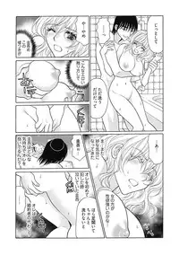 (大橋薫) じょしかっ！？ ～噛んだり舐めたりつついたり~2