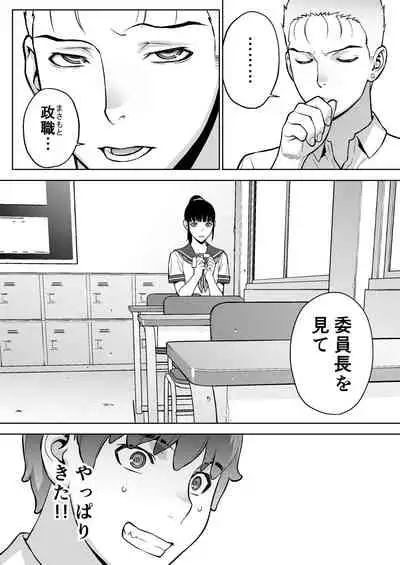 [STUDIO HUAN (Raidon)] Iinchou wa Saimin Appli o Shinjiteru.