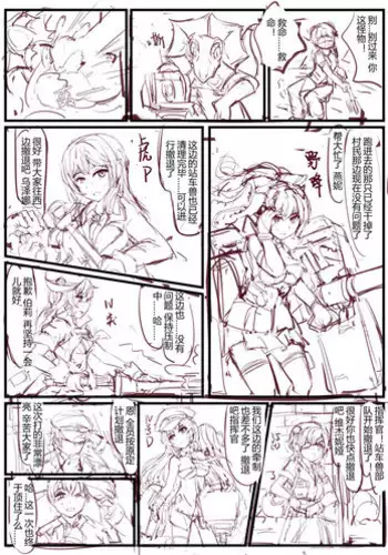 頼○ママの牛コスCG!