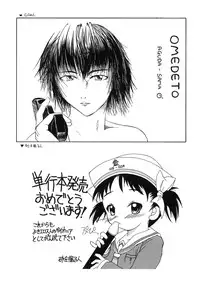 [Wanyanaguda] Omake No Musume