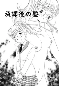 [Eimu Yuu] Misshitsu no Lesson