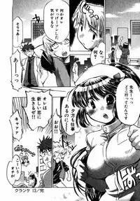 [James Hotate] Momoiro Clinic Vol.2