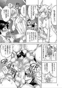 [Inochi Wazuka] Nyotaika Trans [Digital]