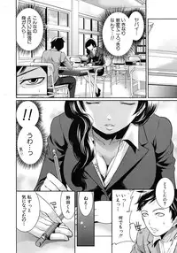 COMIC MUJIN 2011-09