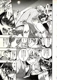 [James Hotate] Niizuma no Sodate Kata 1