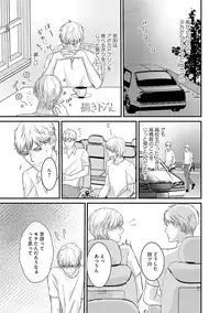 [Omoimi] Romance to Jealousy