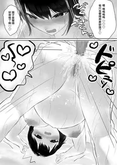 [Nayuta no Hakobune (Shishikura Sendou)] Tsumahajiki-mono no Somnia 6