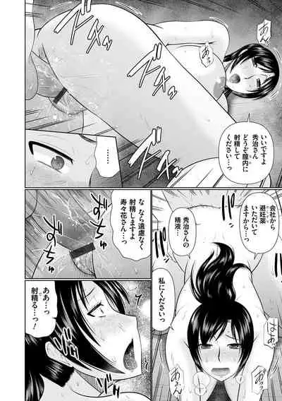 [Hatakeyama Tohya] Bosei Kannou [Digital]