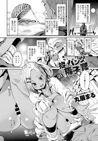COMIC Anthurium 2017-08 [Digital]