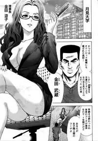 [Kakka Hideto] Joriku! Ch. 1-12