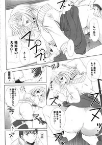 Karyou Gakuen Daigaku 2007-04 Vol.3
