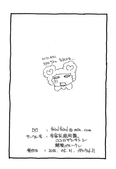 Jas Kure 2