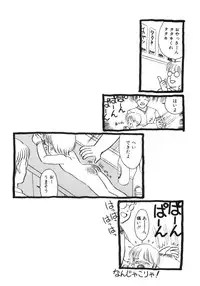 [Eimu Yuu] Yuragi -Imouto Aido-