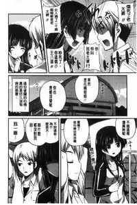 [Chisato] Kirei na Onee-san wa Suki desu ka? | 清純美麗的可愛大姊姊你喜不喜歡？[Chinese]