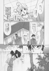 [Kurokawa Mio] Chima Puro