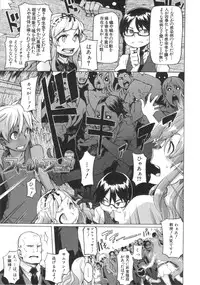 [ShindoL] ShindoL no Bunka Jinruigaku - ShindoL's Cultural Anthropology