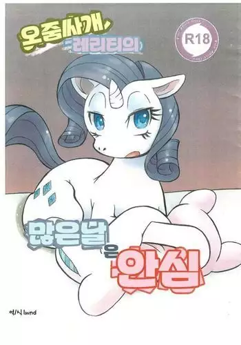 Rarity code Episode 2 Kyuukaku