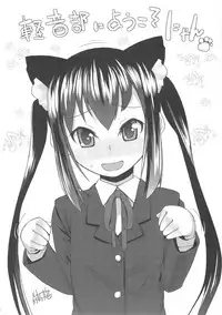 (SC49) [Arekusa Thunder (Arekusa Mahone)] MY SWEET HONEY (K-ON!) [English] [desudesu]