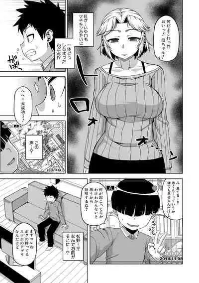 [Takatsu] Ou-sama Appli - King App [Digital]（connection pictures）