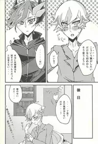 Negi x Kogami Ryoken