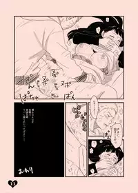 [blink (Shimoyake)] LOVE SOFA (Naruto) [Digital]