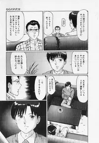[Manno Rikyu] Meirei to Fukujuu