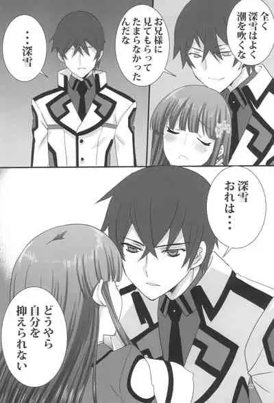 Onii-sama to Gekira Busetsux