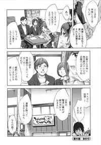 [Emua] Hakanai! Vol.1